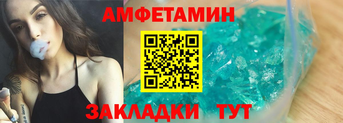 АМФ Розовый Барабинск