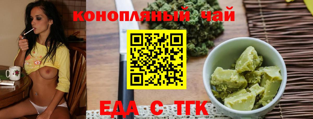 Барабинск  Еда ТГК конопля  Вход с VPN 