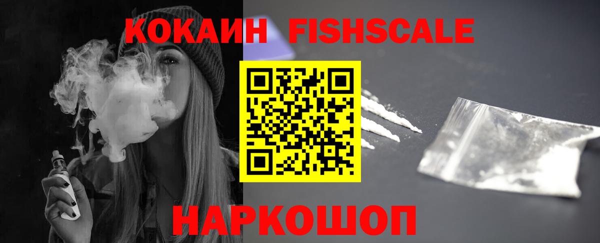 КОКАИН Эквадор Барабинск