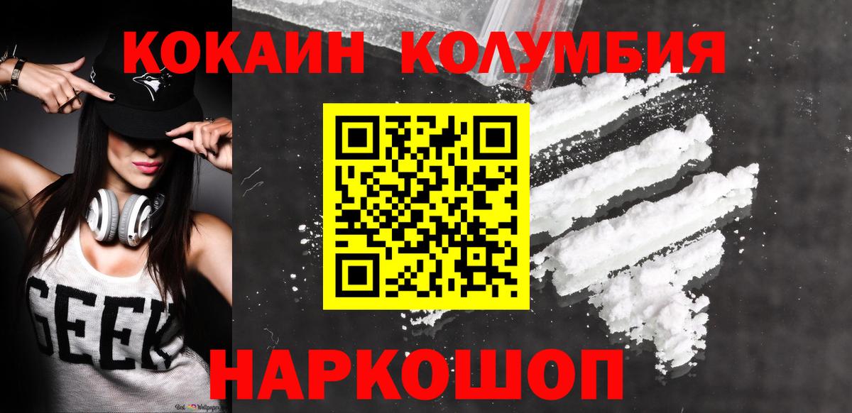 Cocaine Эквадор  Вход с VPN  КОКАИН  купить наркотик  Cocaine Перу  Барабинск 