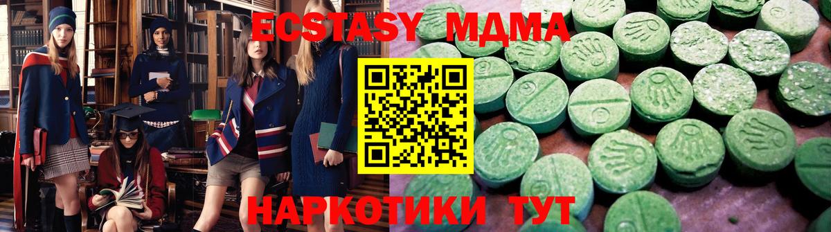 Экстази диски  Вход с VPN  Ecstasy VHQ  цена наркотик  Барабинск 