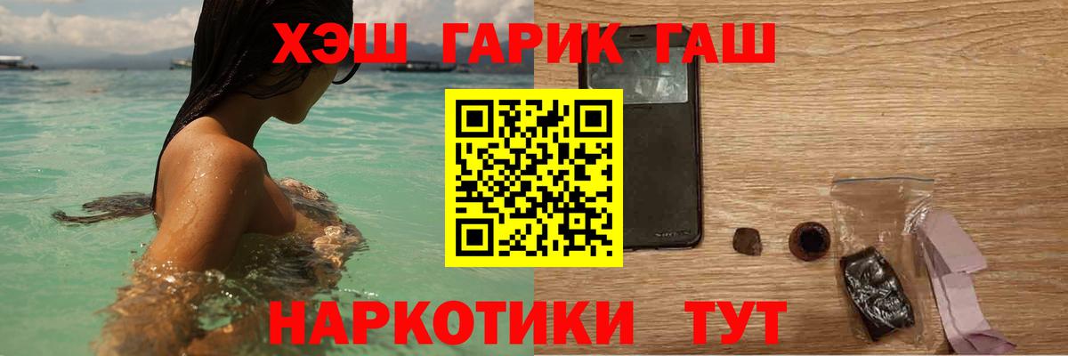 Гашиш AMNESIA HAZE  ГАШ гашик  Вход с VPN  Барабинск 