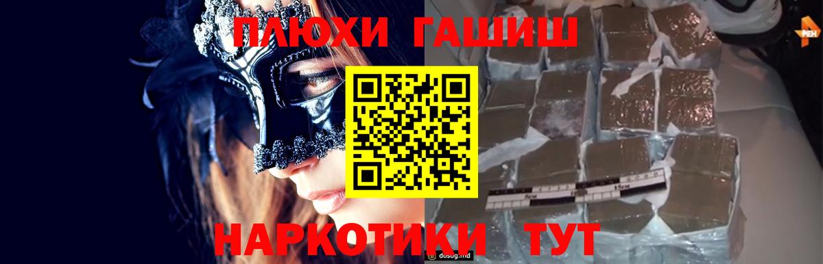 ГАШИШ гашик Барабинск