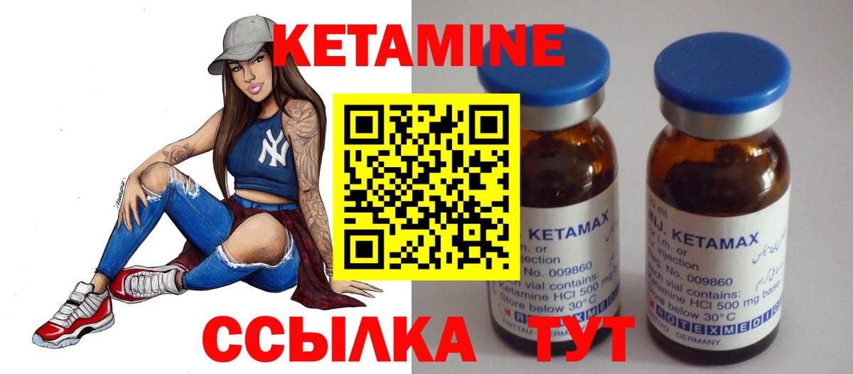 Кетамин VHQ  КЕТАМИН VHQ  Вход с VPN  Барабинск 