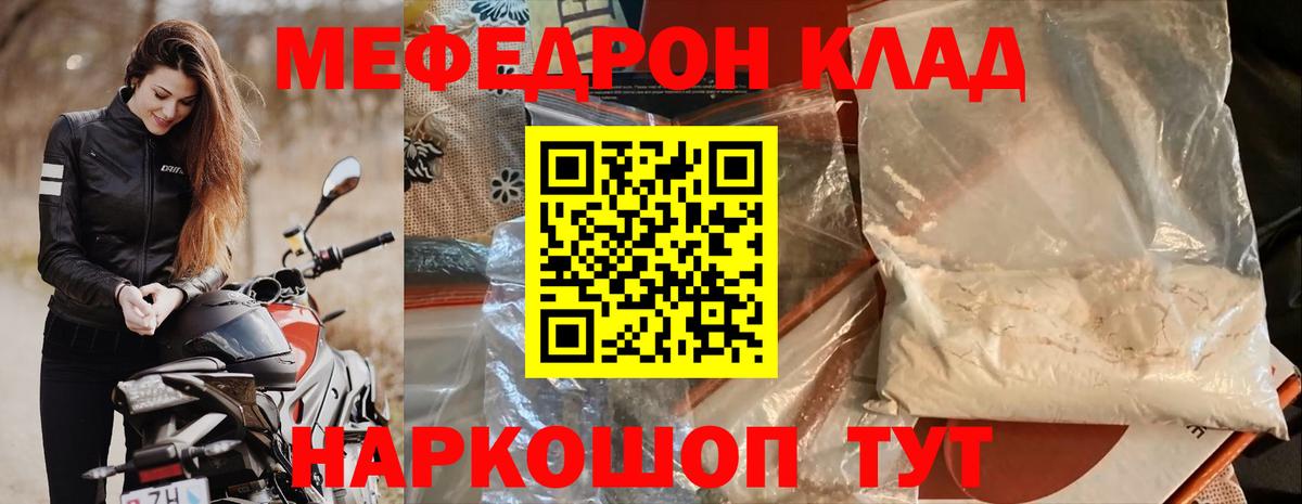МЕФ  Вход с VPN  Мефедрон  Барабинск  МЕФ мяу мяу  Меф 4 MMC 