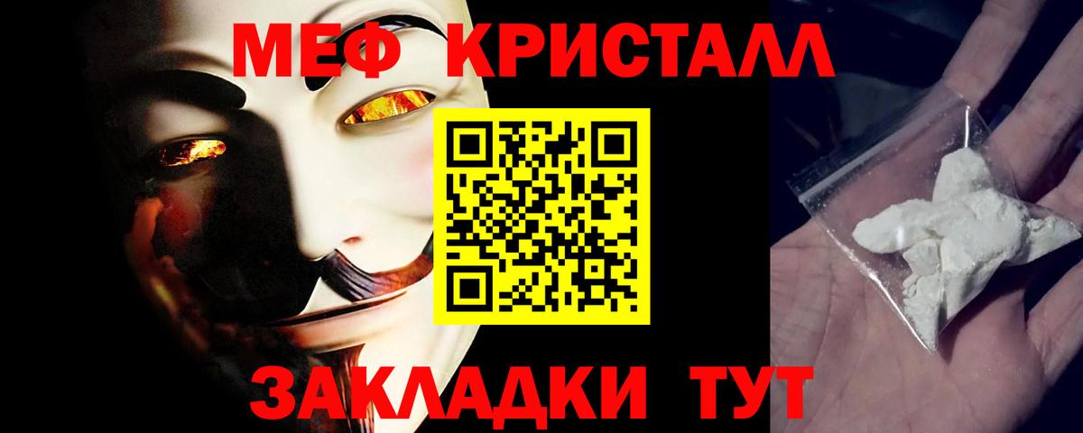 Меф Барабинск