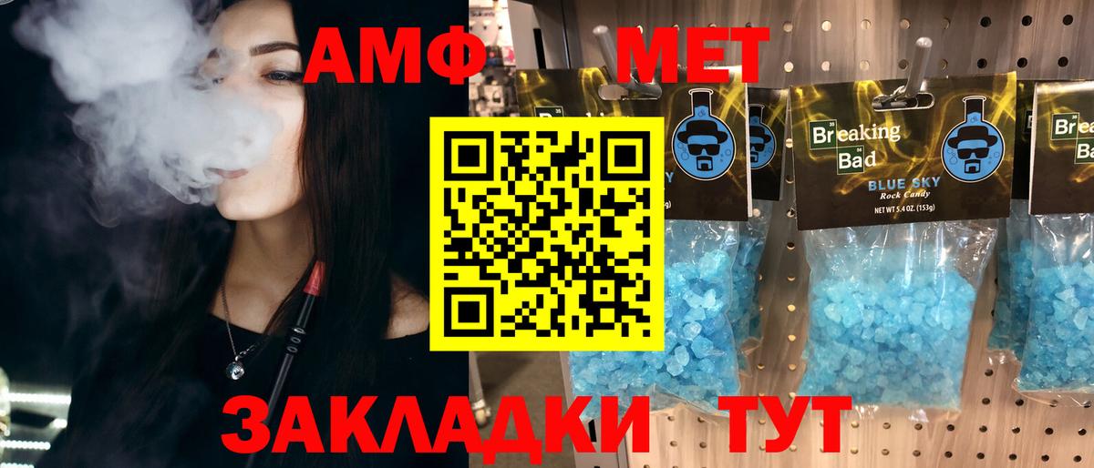 МЕТАМФЕТАМИН Декстрометамфетамин 99.9% Барабинск