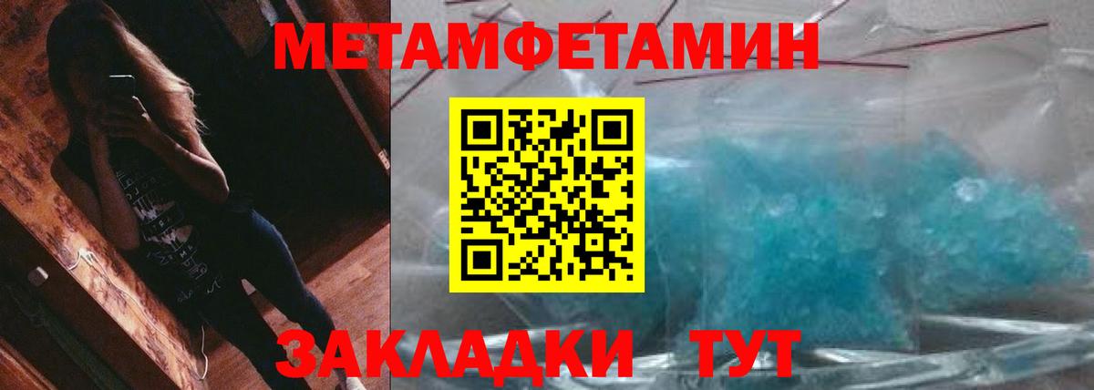 Первитин Декстрометамфетамин 99.9%  Вход с VPN  Барабинск 
