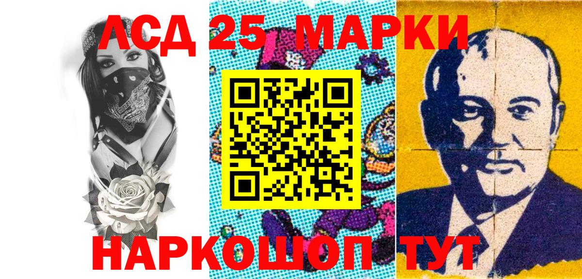 Марки NBOMe 1500мкг Барабинск