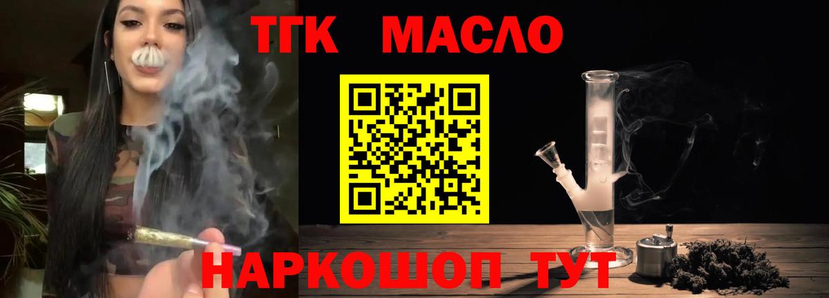 Барабинск  Дистиллят ТГК концентрат  МЕГА рабочий сайт  Вход с VPN 