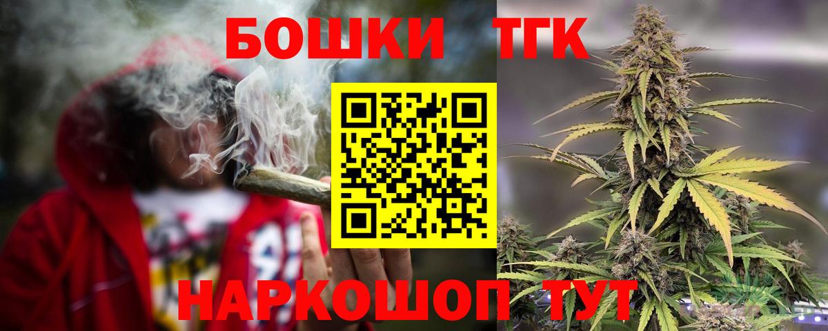 Барабинск  Бошки Шишки THC 21%  Шишки марихуана Amnesia  Вход с VPN 